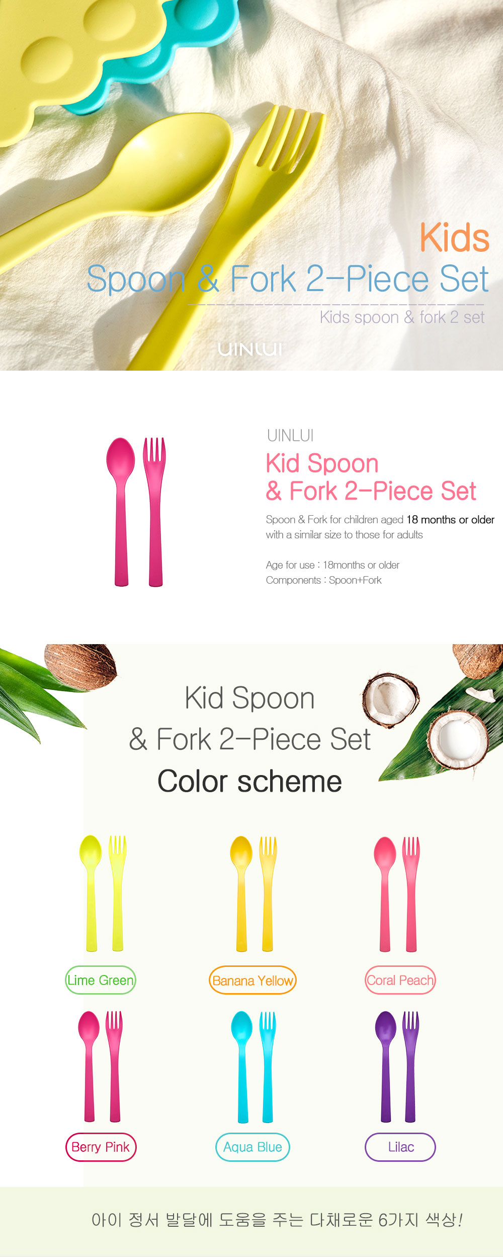 Kid Spoon & Fork 2-Piece Set